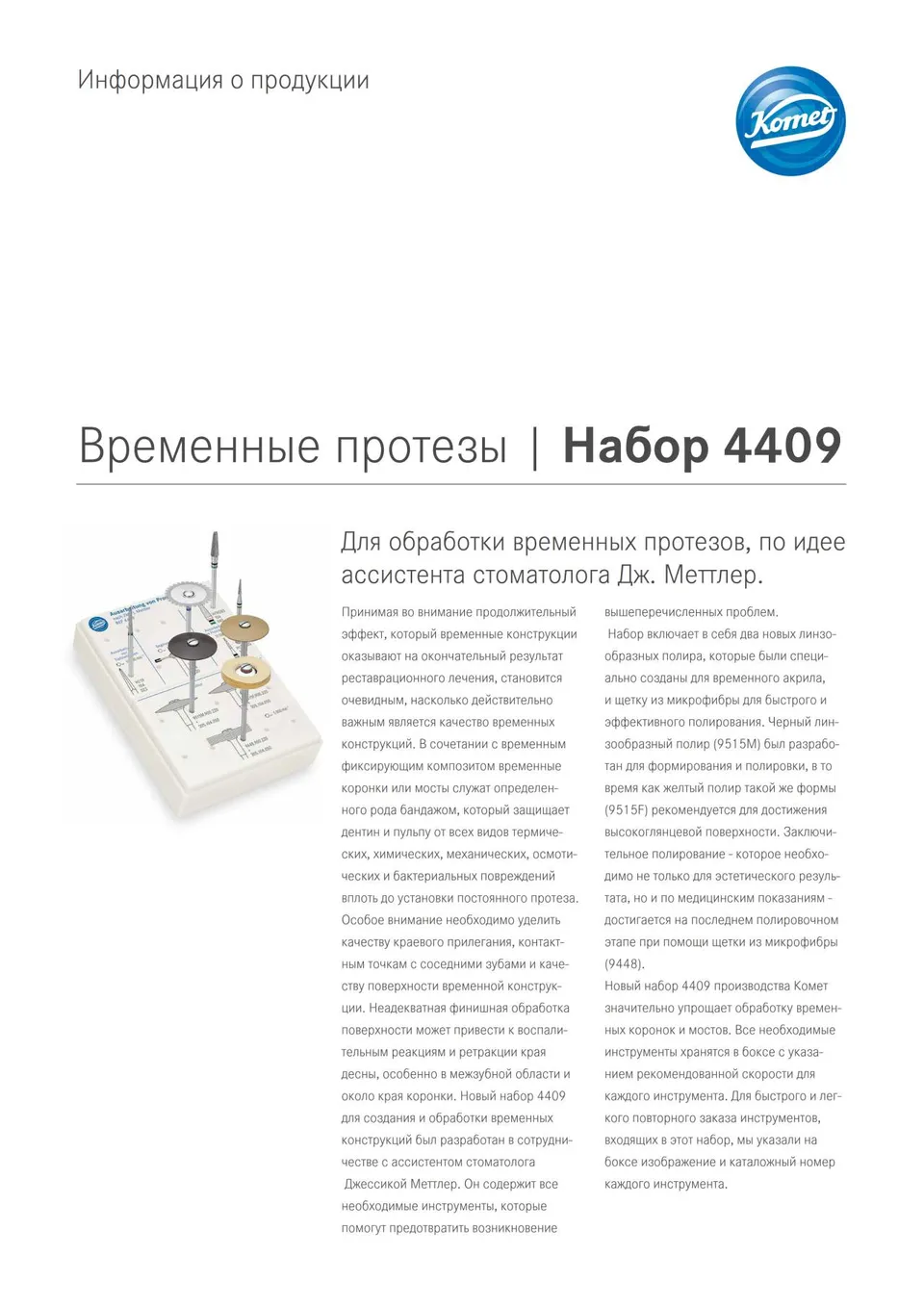 komet-diao-set-4409-provisorien-fr-serset image 1