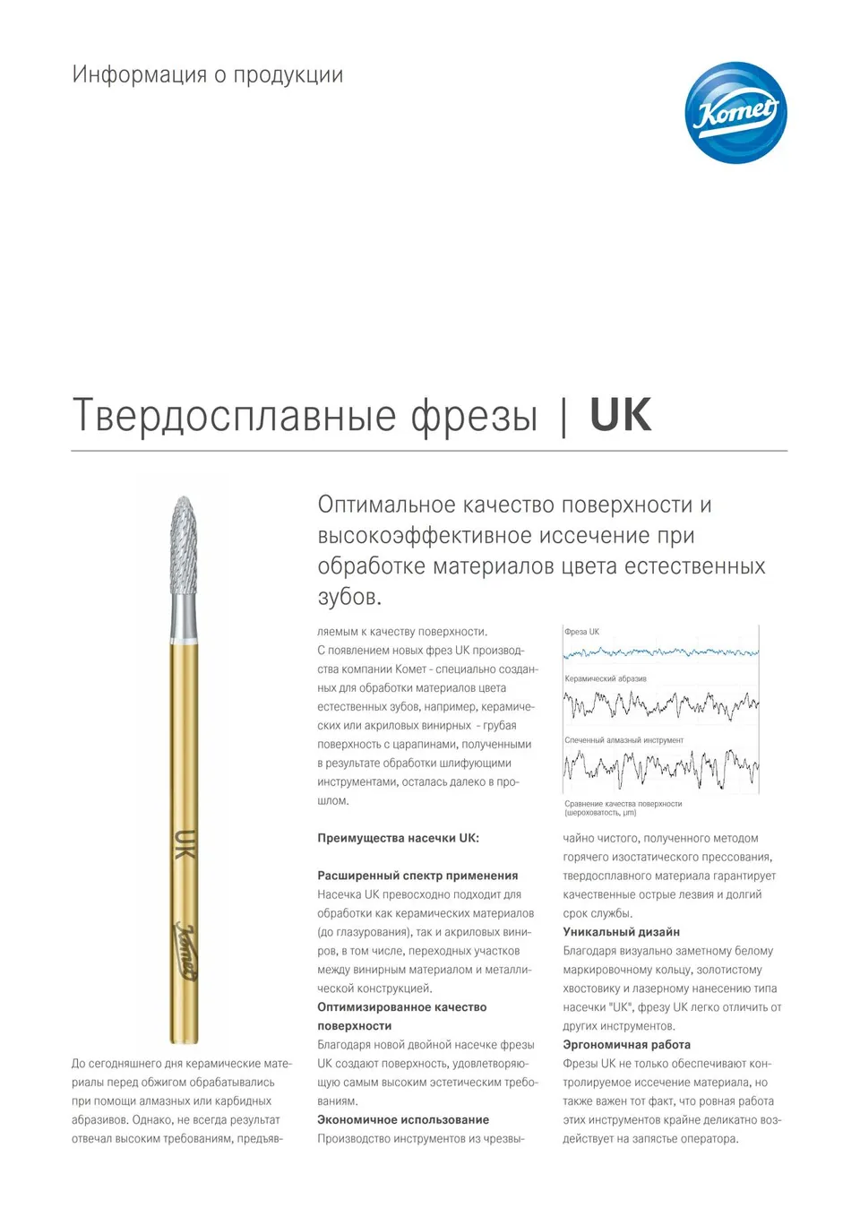 komet-dental-diao-hartmetallfr-ser-produktinfo-zahnfarben image 1