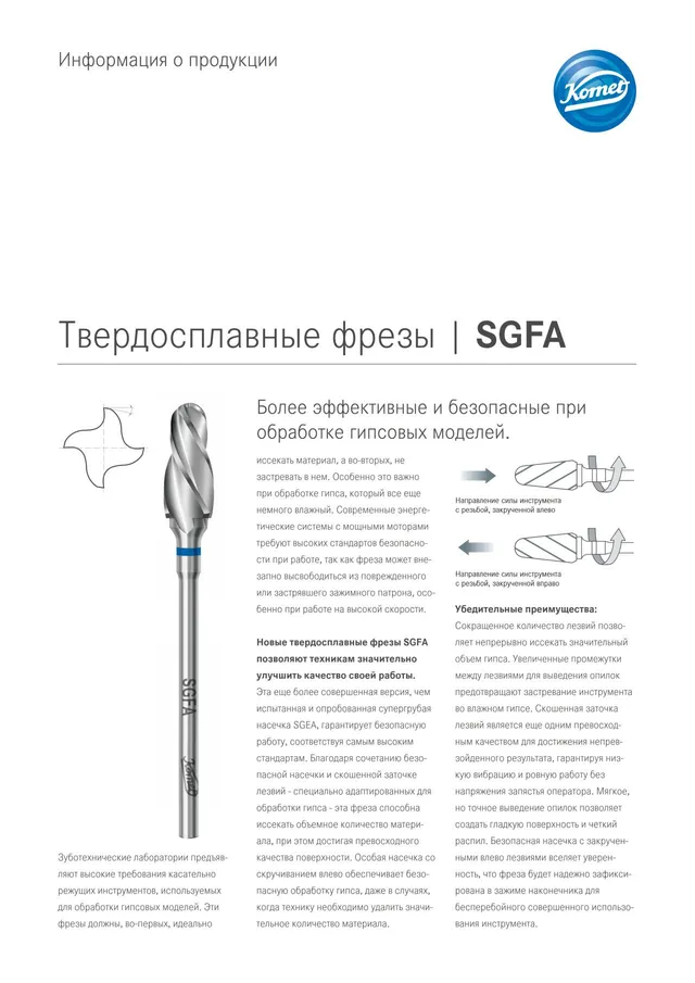 komet-dental-h4mc-hartmetallfr-ser-produktinfo-gipsmodelle image 1