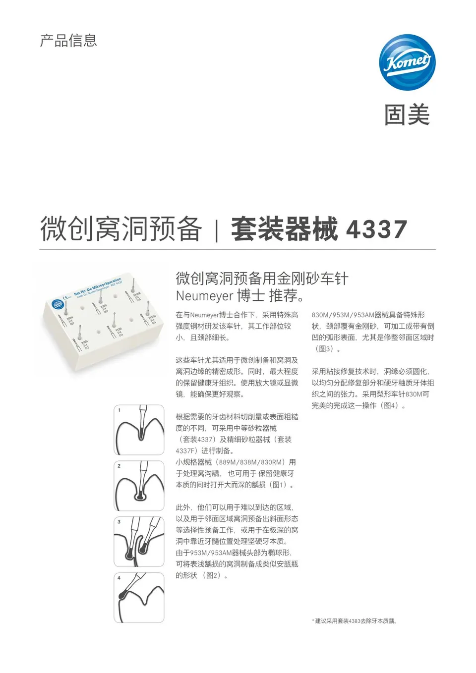 komet-dental-diao-info-set-4337-neumeyer-minimalinvasiv image 1
