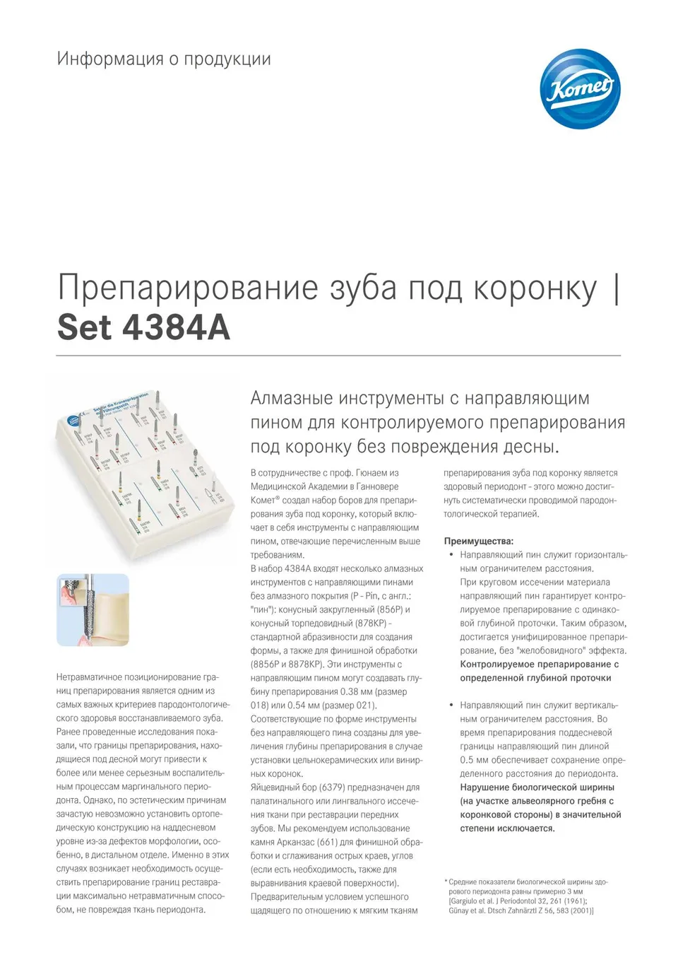 komet-diao-set-4384a-diamantbohrer-set-kronenpr-paration-pin image 1