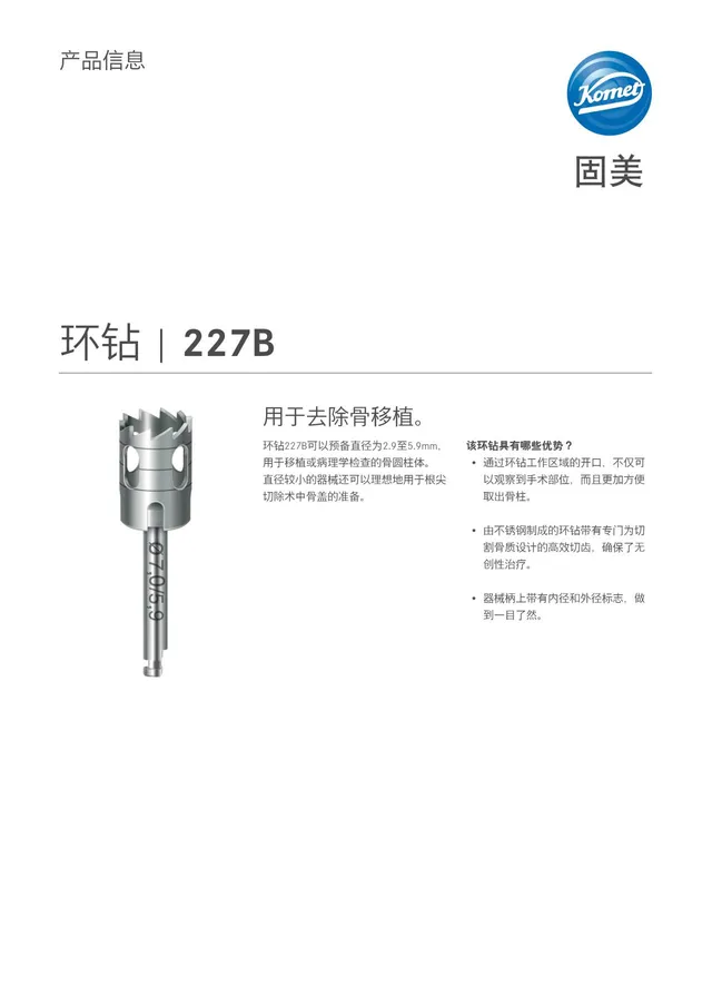 komet-dental-diao-227b-trepanbohrer-knochen-info image 1