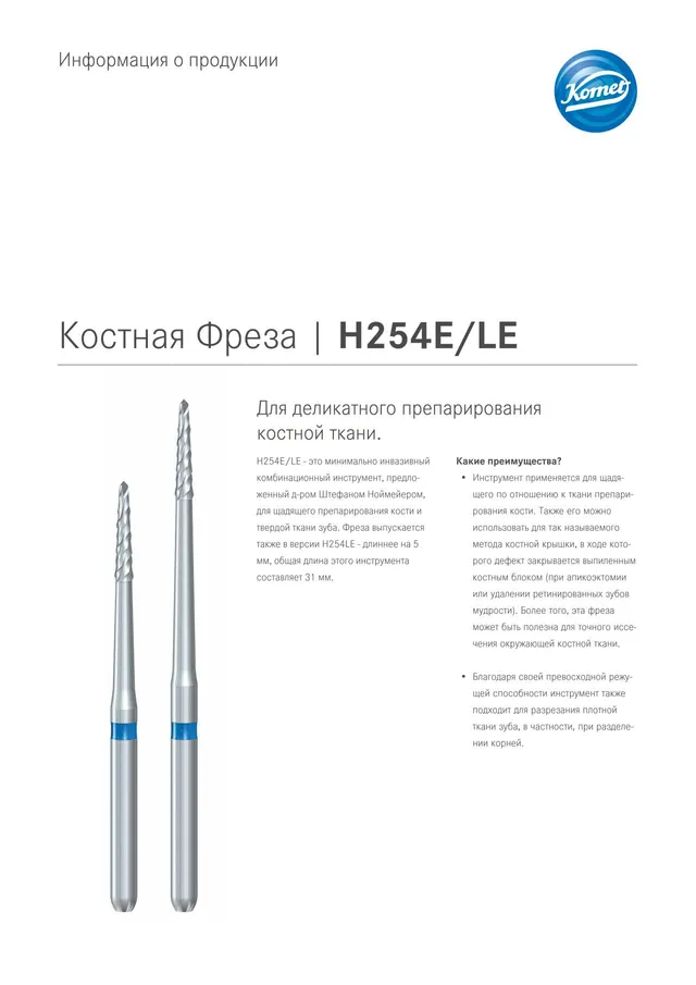komet-ceradrill-h254e-le-knochenfr-se-delikat image 1