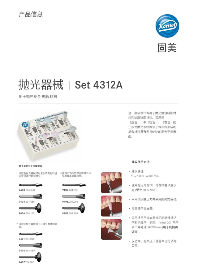 komet-diao-set-4312a-4313b-produktinfo-polierer-komposit image 1
