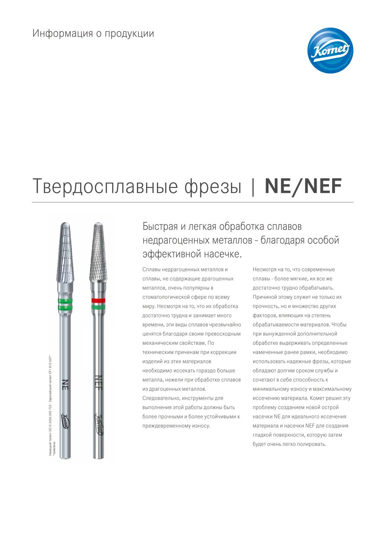 komet-dental-diao-produktinfo-ne-nef-fr-ser-nem image 1