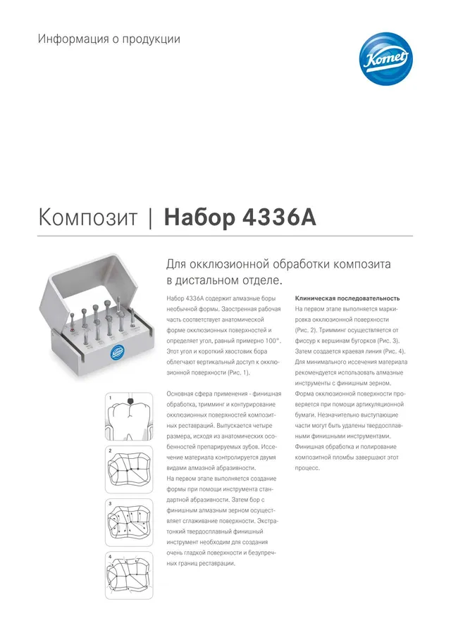 komet-diao-set-4336a-info-komposit-okklusal image 1