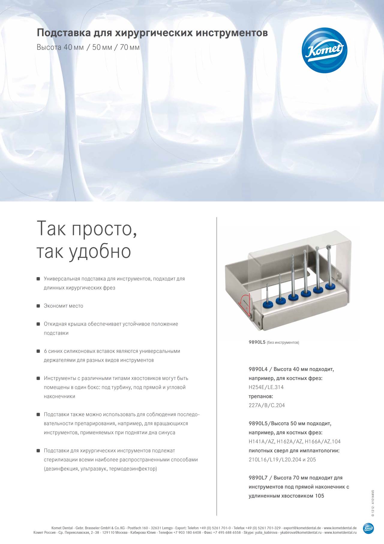 komet-ceradrill-instrumentenst-nder-flyer-chirurgie image 1