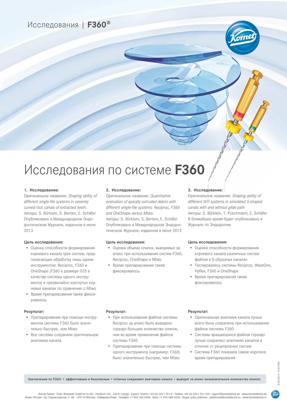 komet-dental-f360-studie-endo-feilensystem-brosch-re image 1