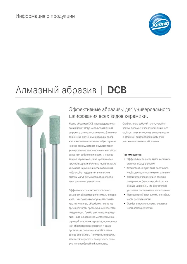 komet-dental-dc1-diamantschleifer-produktinfo-keramik image 1