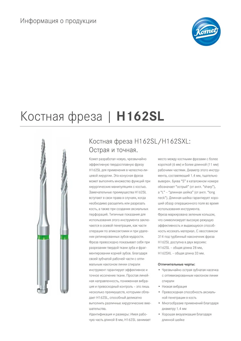 komet-ceradrill-h162sl-knochenfr-se-keramik-scharf image 1