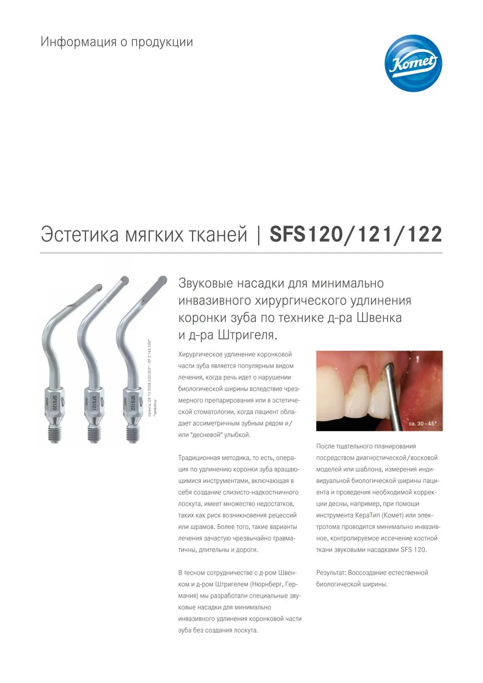 komet-dental-diao-sfs-120-schallspitze-kronenverl-ngerung image 1