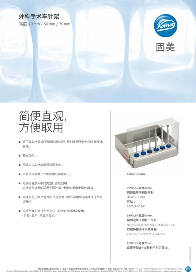 komet-dental-diao-flyer-bohrerst-nder-chirurgie-set image 1