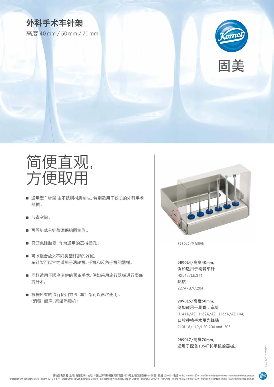 komet-dental-diao-flyer-bohrerst-nder-chirurgie-set image 1