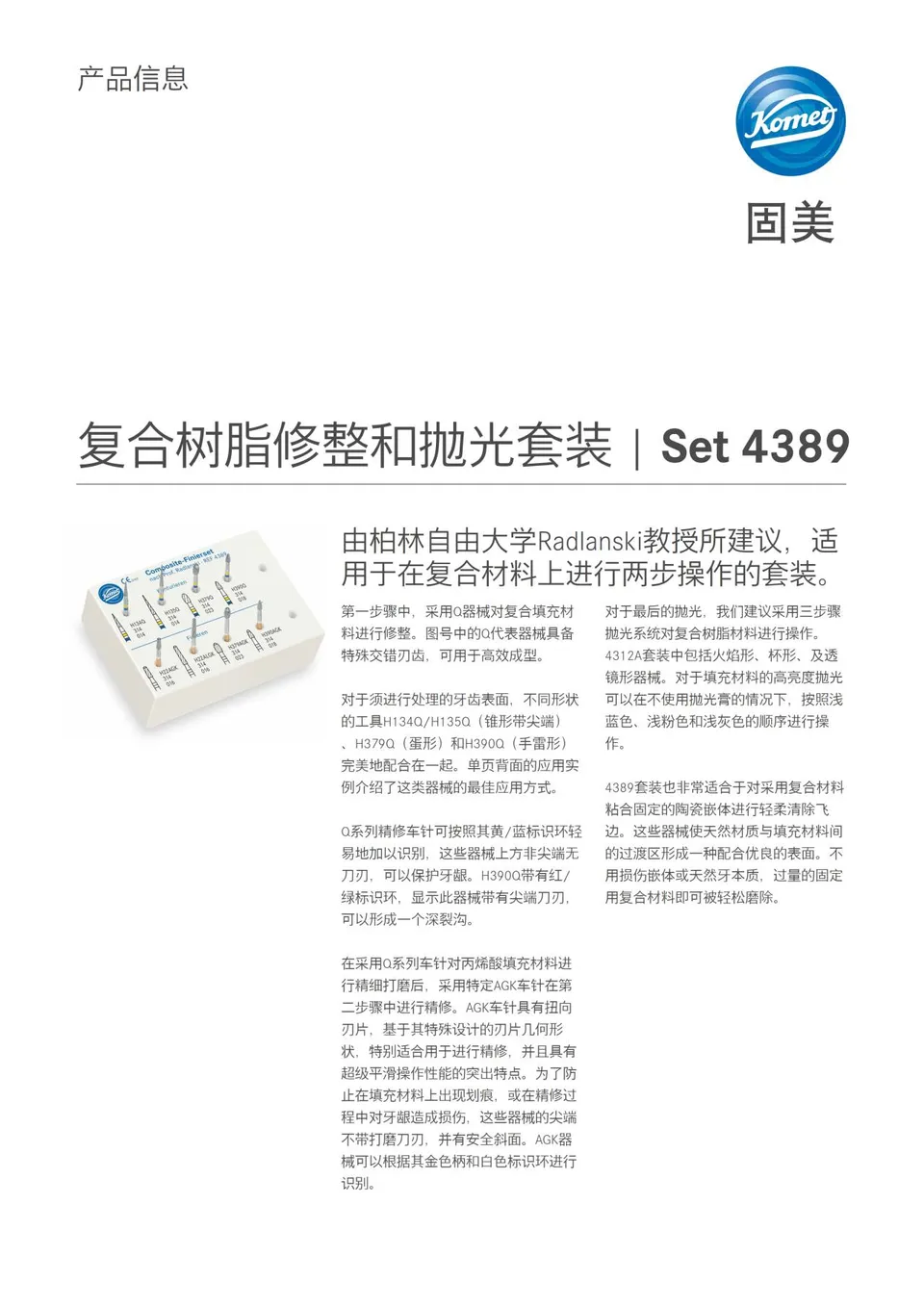 komet-dental-diao-4389-composite-set-finieren-polieren image 1