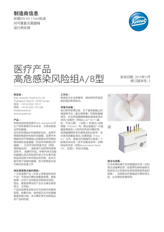 komet-diao-herstellerinformation-medizinprodukt-gruppe-a-b image 1