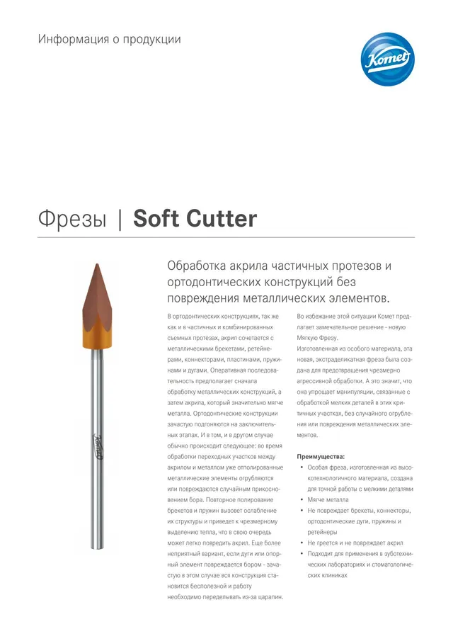 komet-dental-h4mc-produktinfo-soft-cutter-acryl-fr-ser image 1
