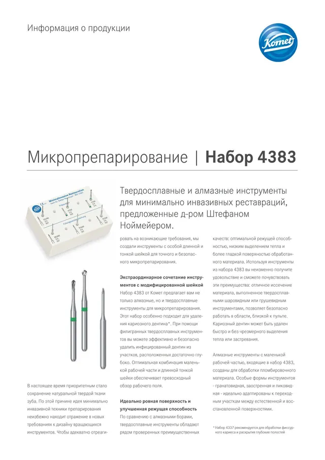 komet-diao-set-4383-produktinfo-mikropr-paration-neumeyer image 1