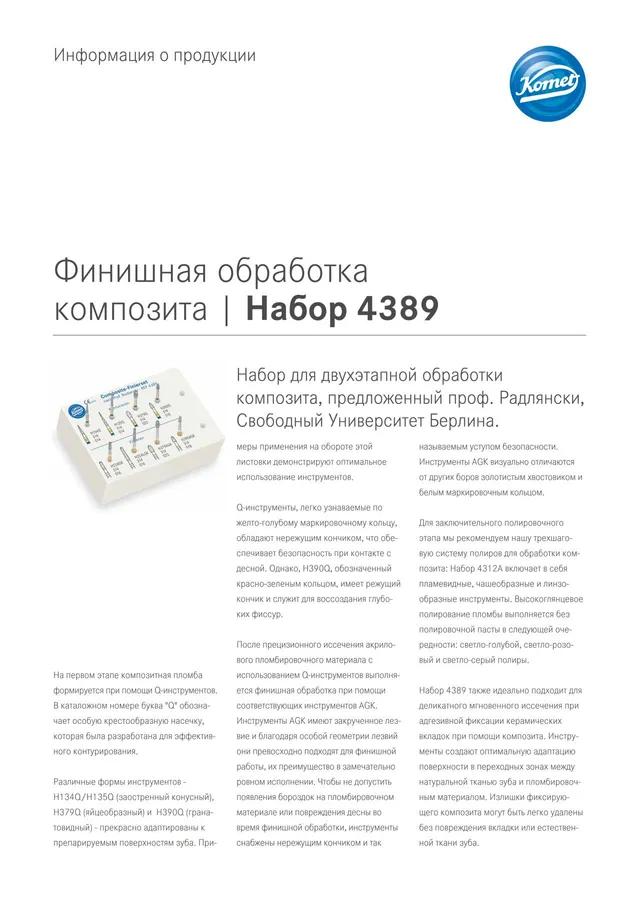 komet-dental-diao-produktinfo-set-4389-komposit-finish image 1