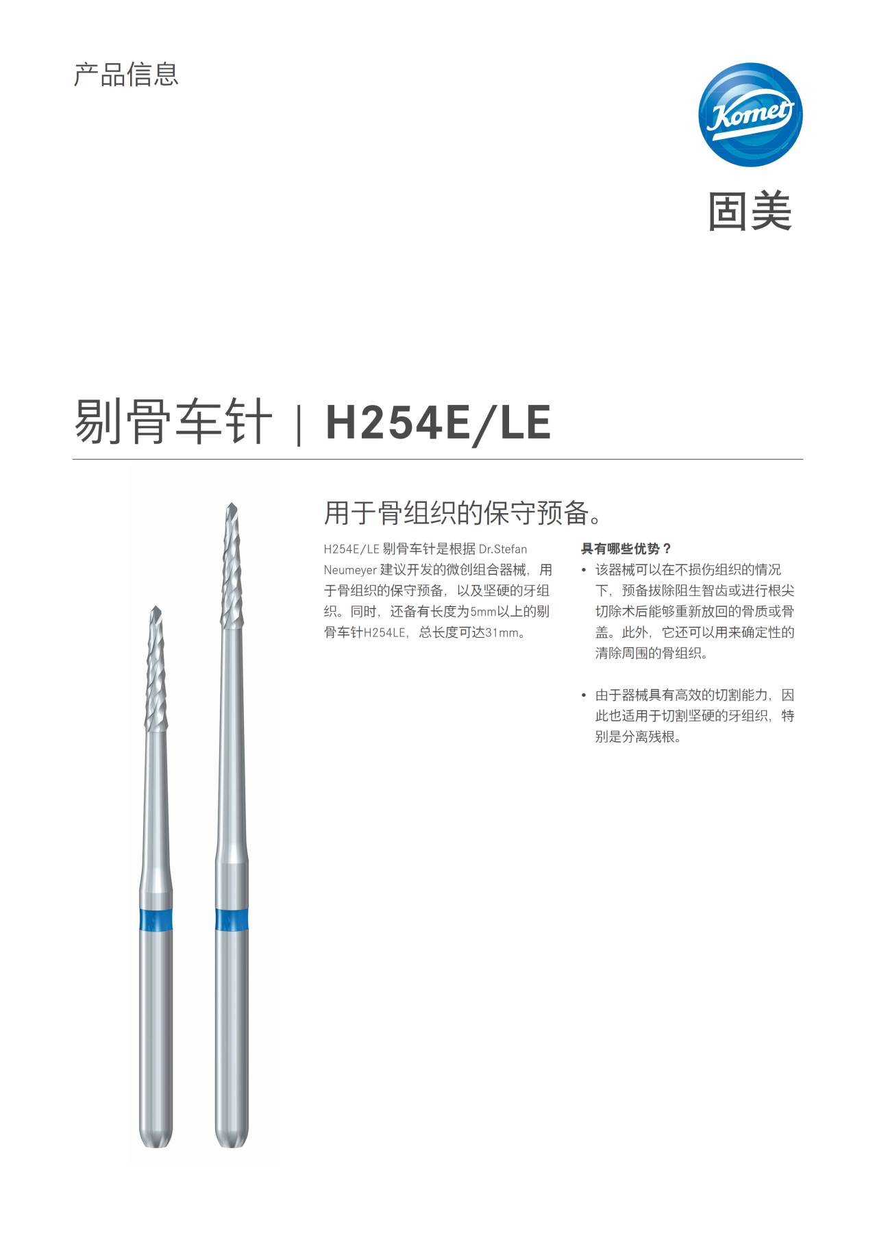 komet-ceradrill-h254e-le-knochenfr-se-konservativ image 1