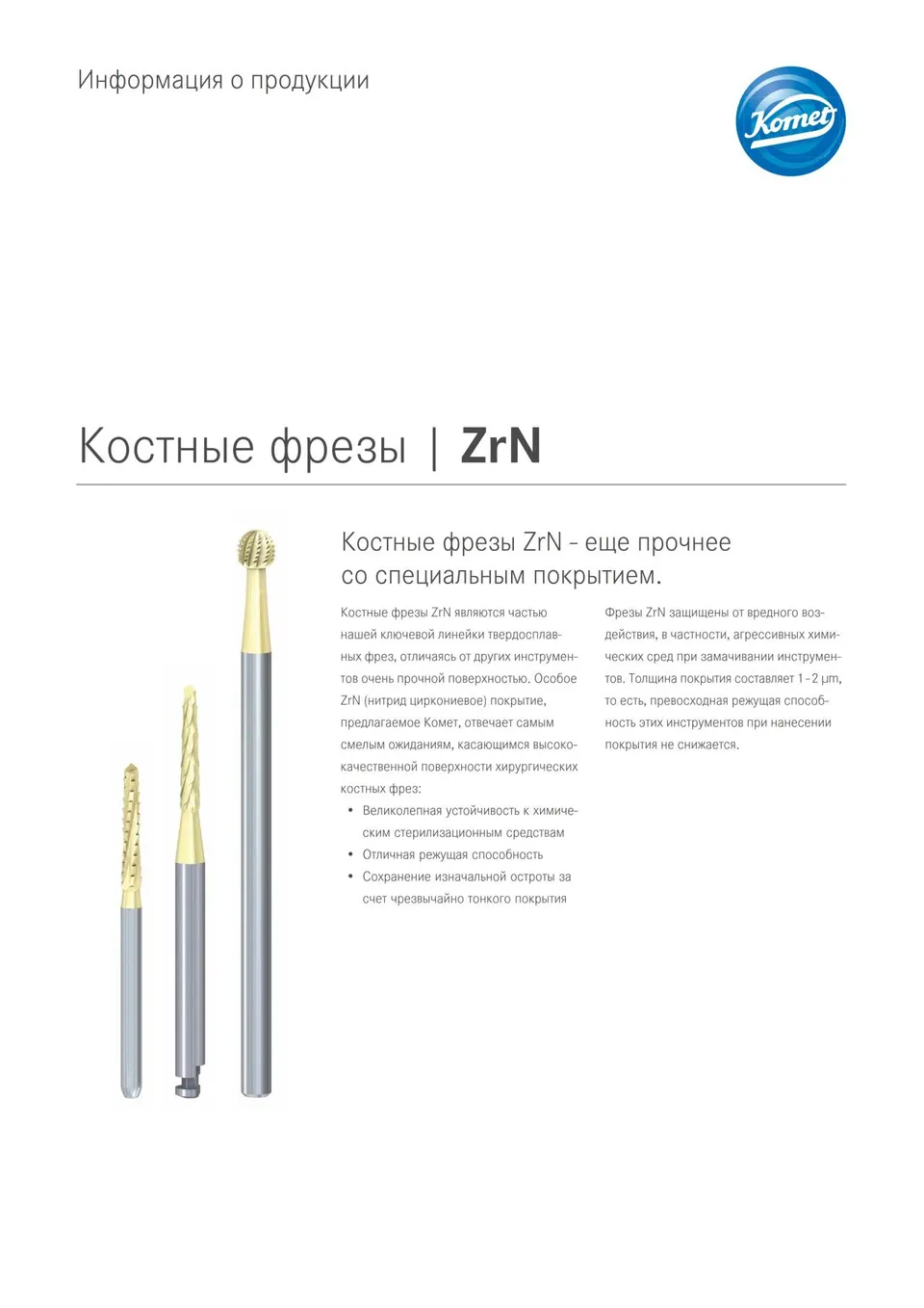 komet-diao-zrn-knochenfr-sen-set-beschichtet-chirurgie image 1