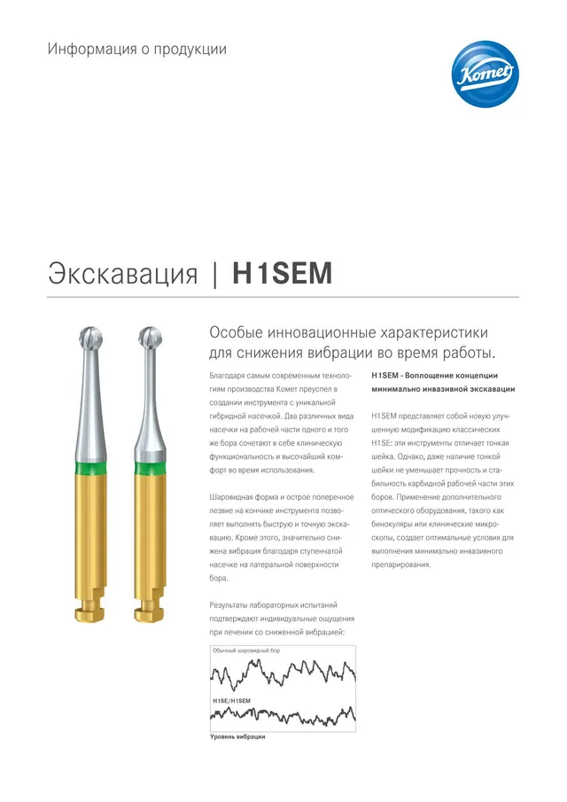 komet-h4mc-h1sem-exkavator-handinstrument-vibrationsarm image 1