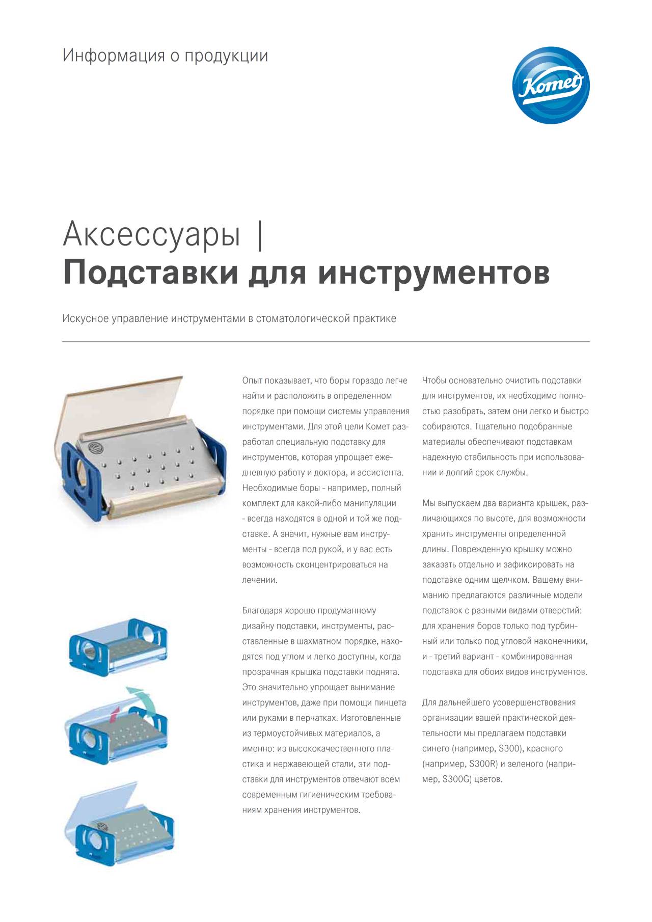 komet-diao-produktinfo-instrumentenst-nder-zubeh-r image 1