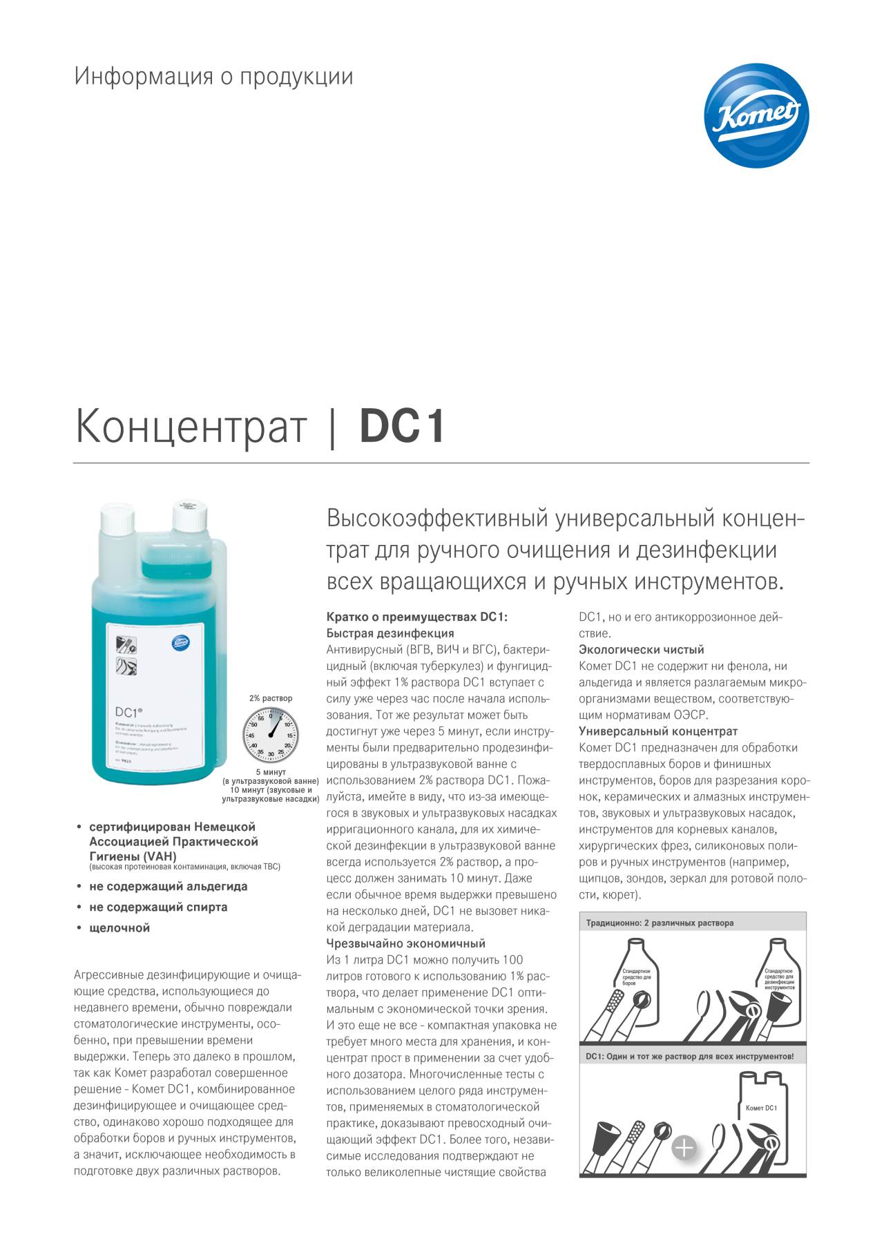 komet-dc1-konzentrat-instrumenten-desinfektion-1-ve image 1