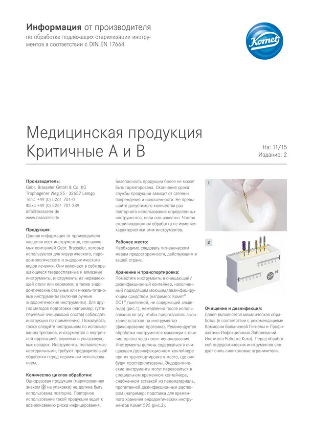 komet-dental-diao-herstellerinformation-sterilisation-kritisch-a-b image 1