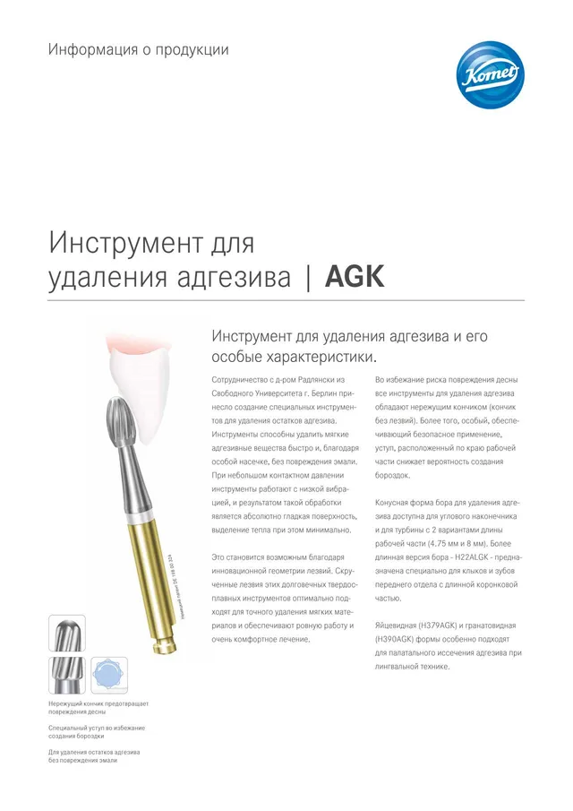 komet-diao-agk-adh-siventferner-composite image 1