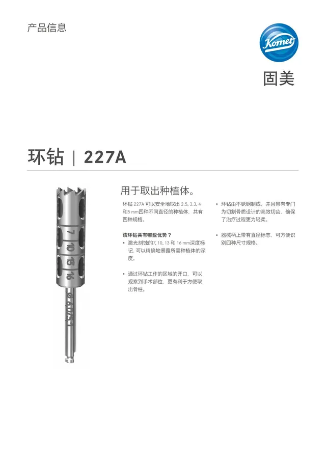 komet-diao-227a-produktinfo-trepanbohrer-implantat image 1