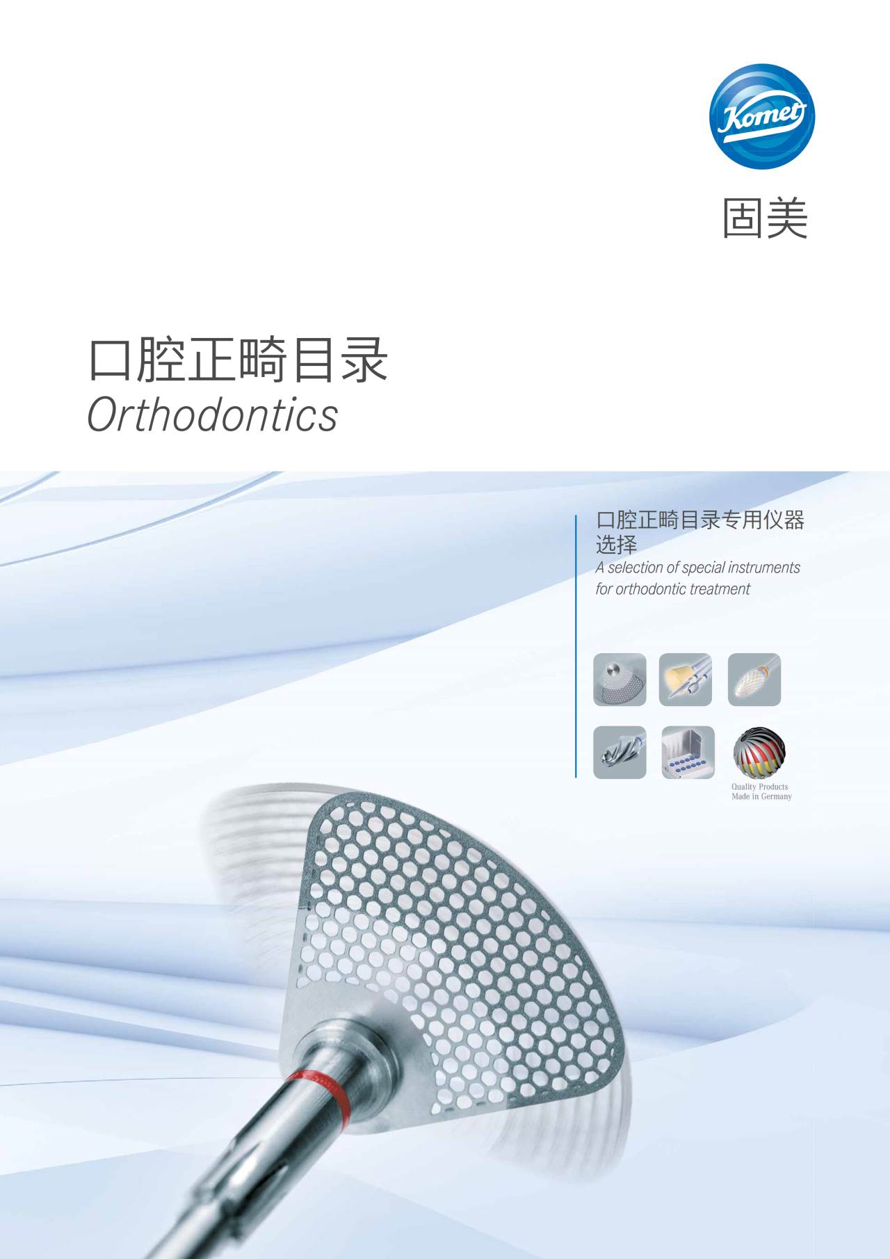 komet-dental-diao-brosch-re-kieferorthop-die-instrumente image 1