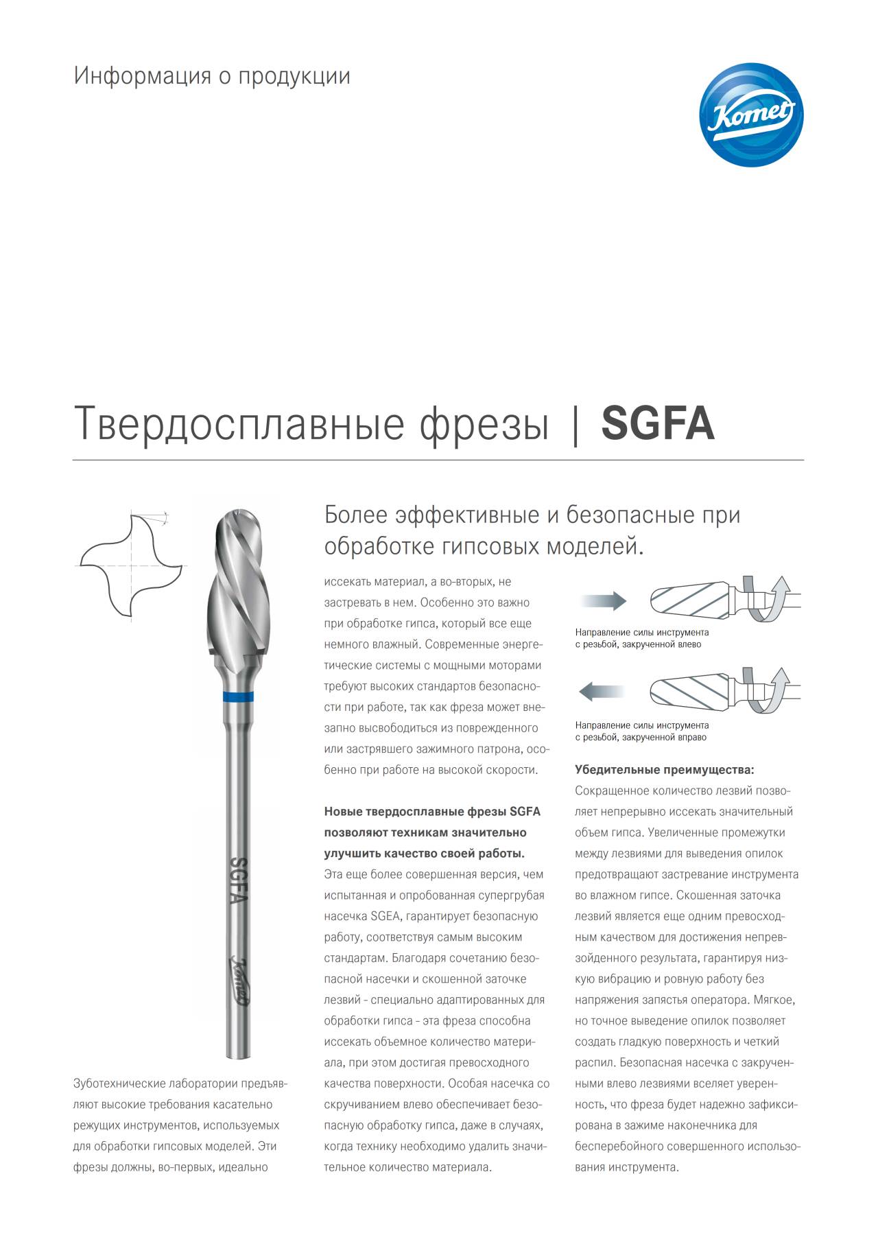 komet-dental-h4mc-hartmetallfr-ser-produktinfo-gipsmodelle image 1