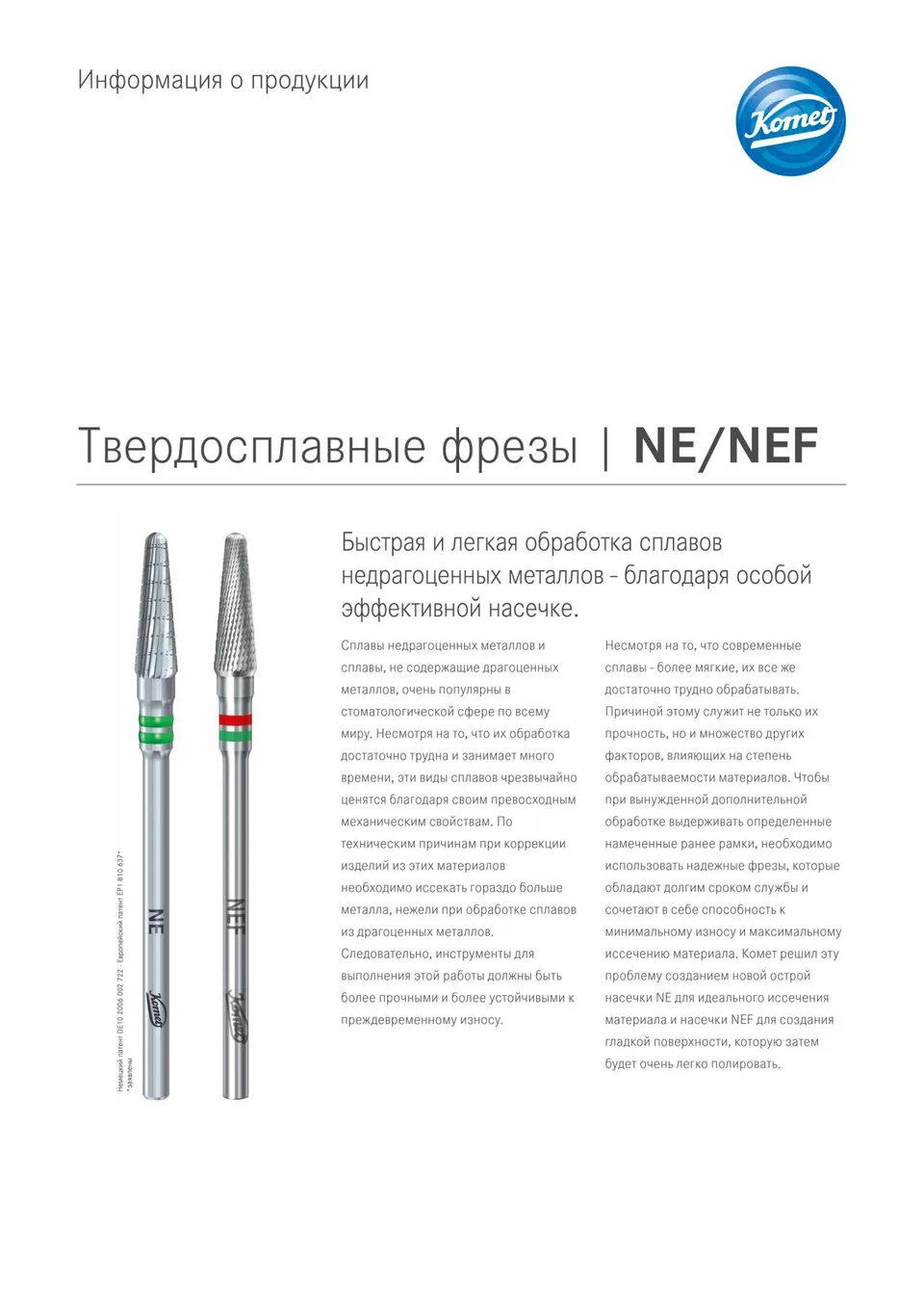 komet-dental-diao-produktinfo-ne-nef-fr-ser-nem image 1