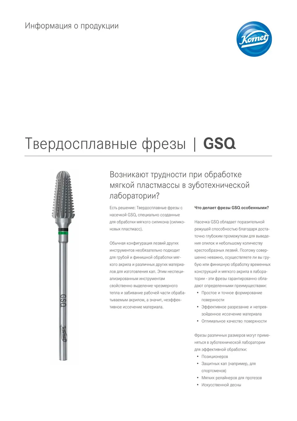 komet-ceracut-gsq-hartmetallfr-se-weichkunststoff-labor image 1