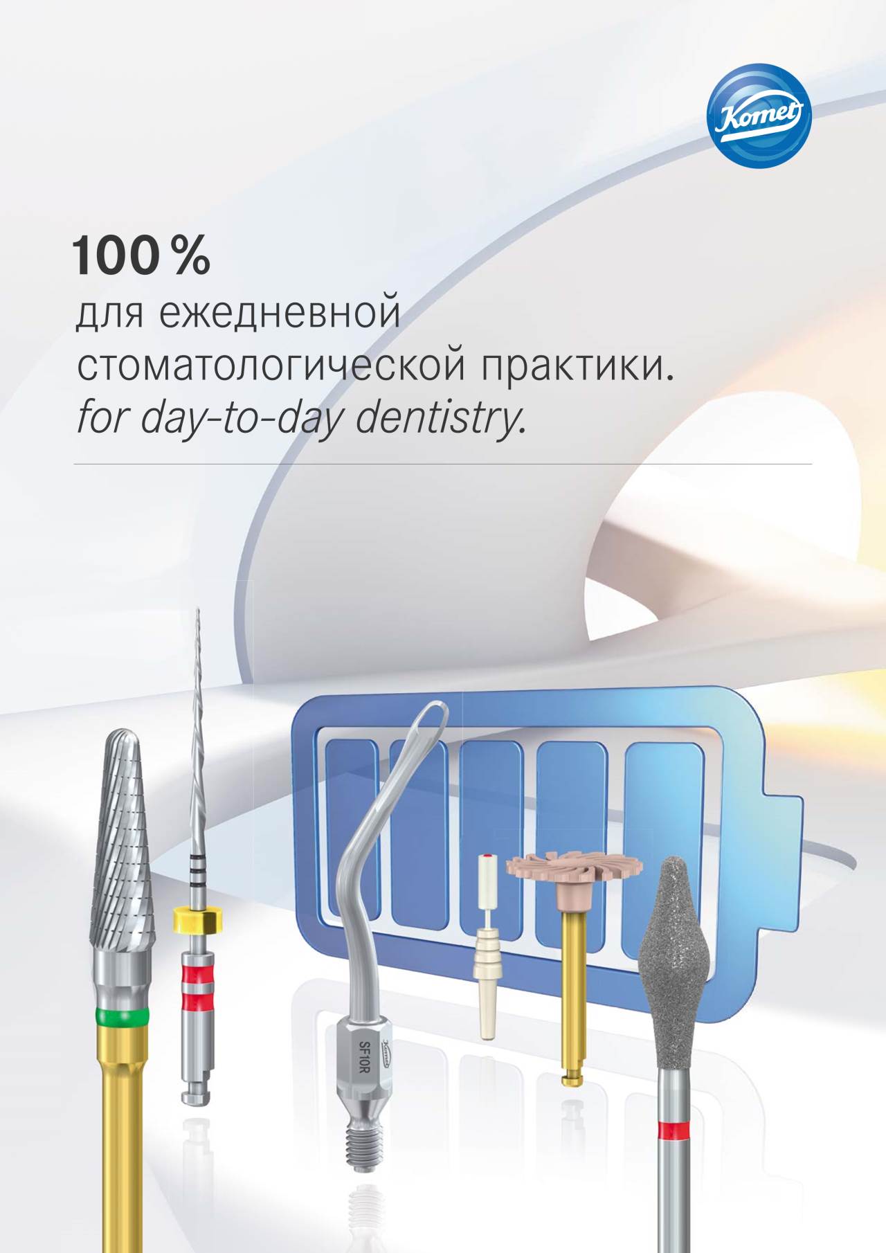 komet-diao-katalog-2017-ru-en-hauptkatalog image 1