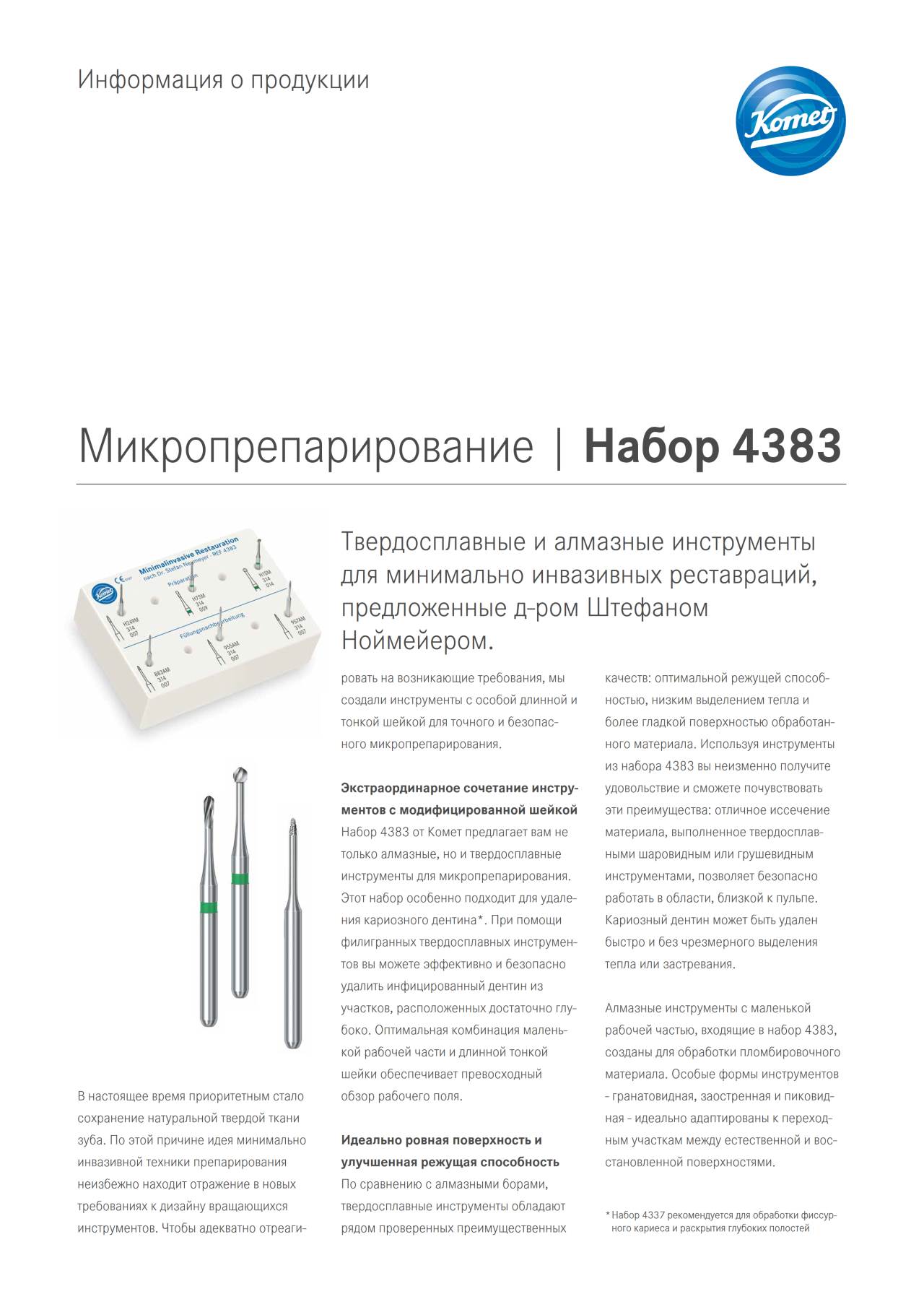 komet-diao-set-4383-produktinfo-mikropr-paration-neumeyer image 1