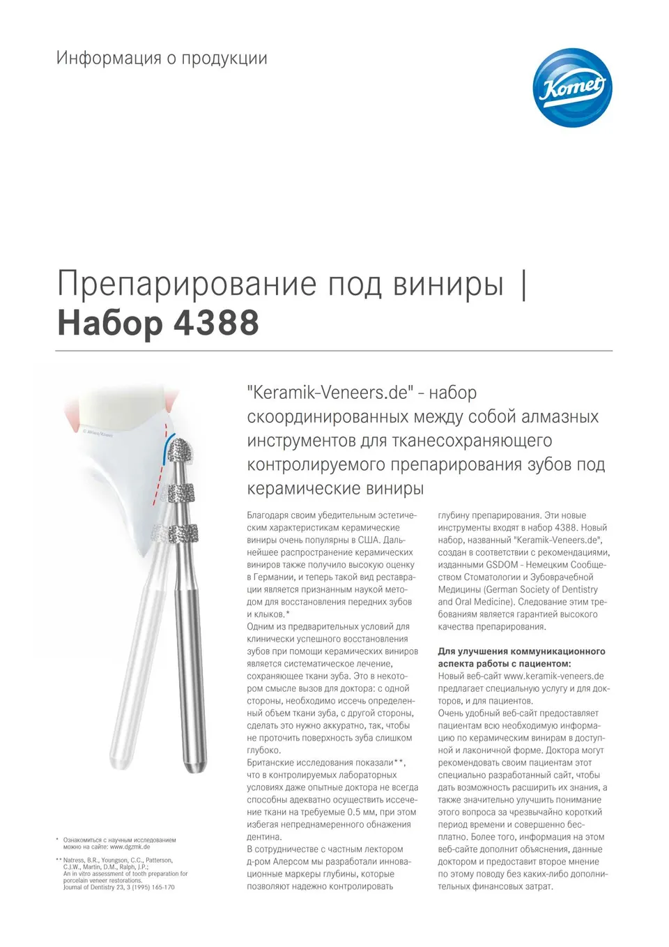 komet-diao-set-4388-diamantbohrer-set-veneerpr-paration-keramik image 1