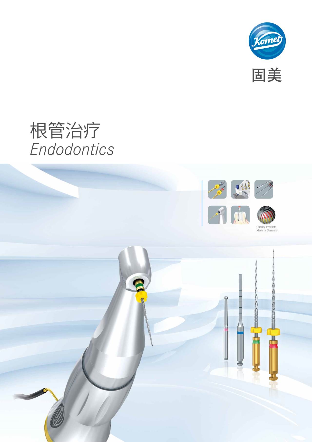 komet-dental-diao-endodontie-brosch-re-wurzelkanal image 1