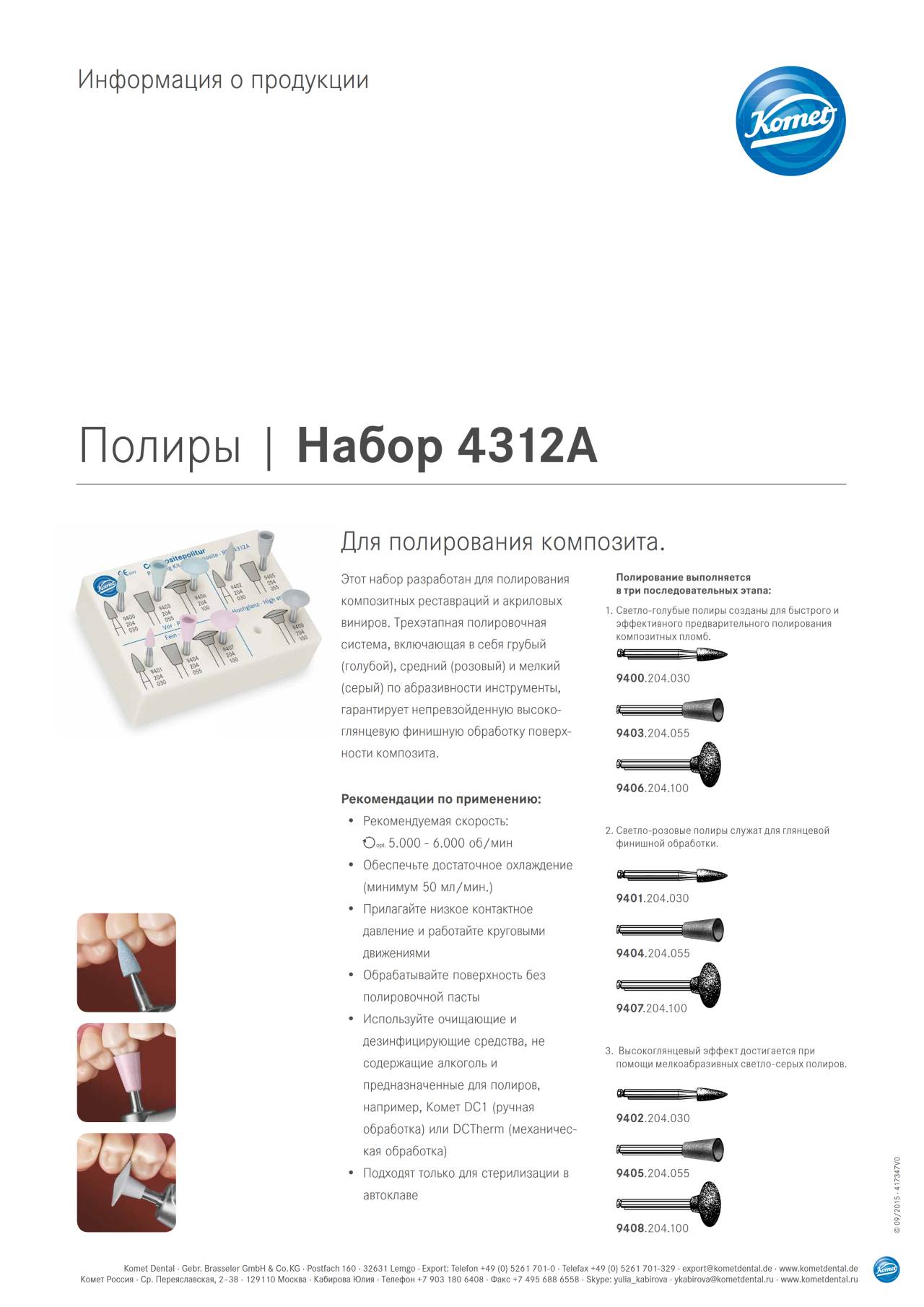 komet-diao-set-4312a-composite-polierer-komposit image 1