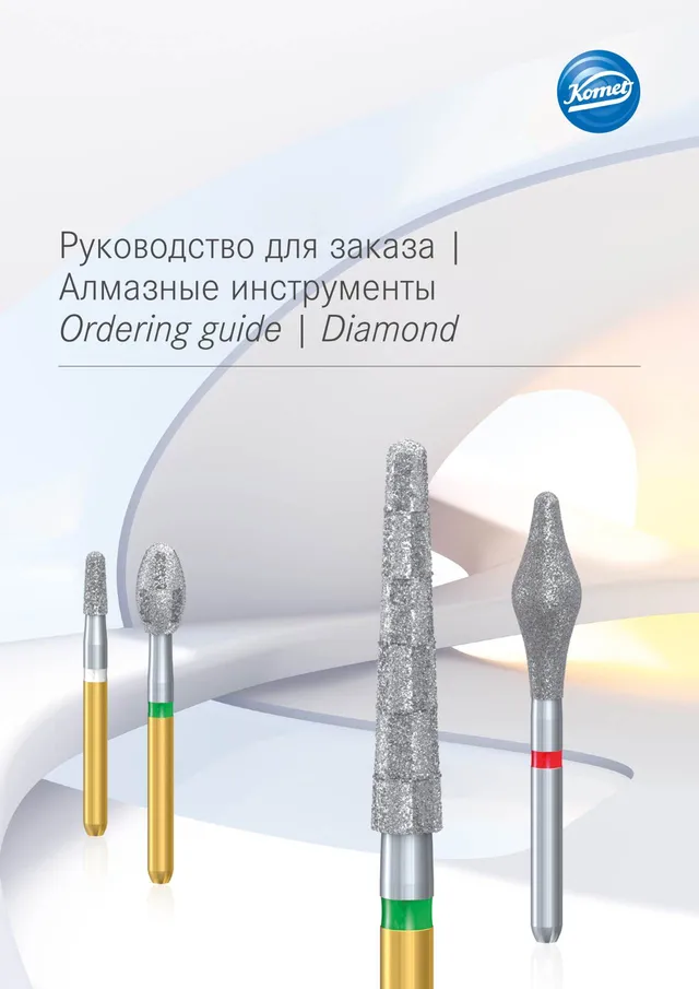 komet-dental-diao-diamantinstrumente-bestellguide image 1