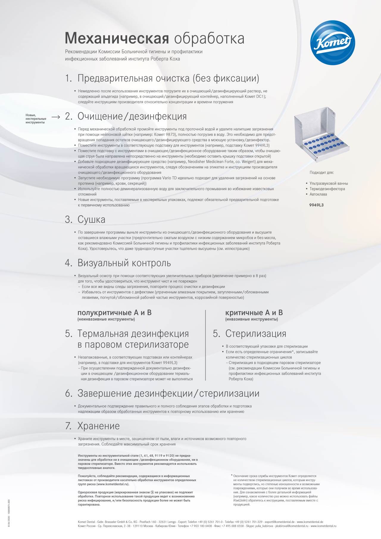 komet-dental-diao-poster-mechanische-bearbeitung-hygiene image 1