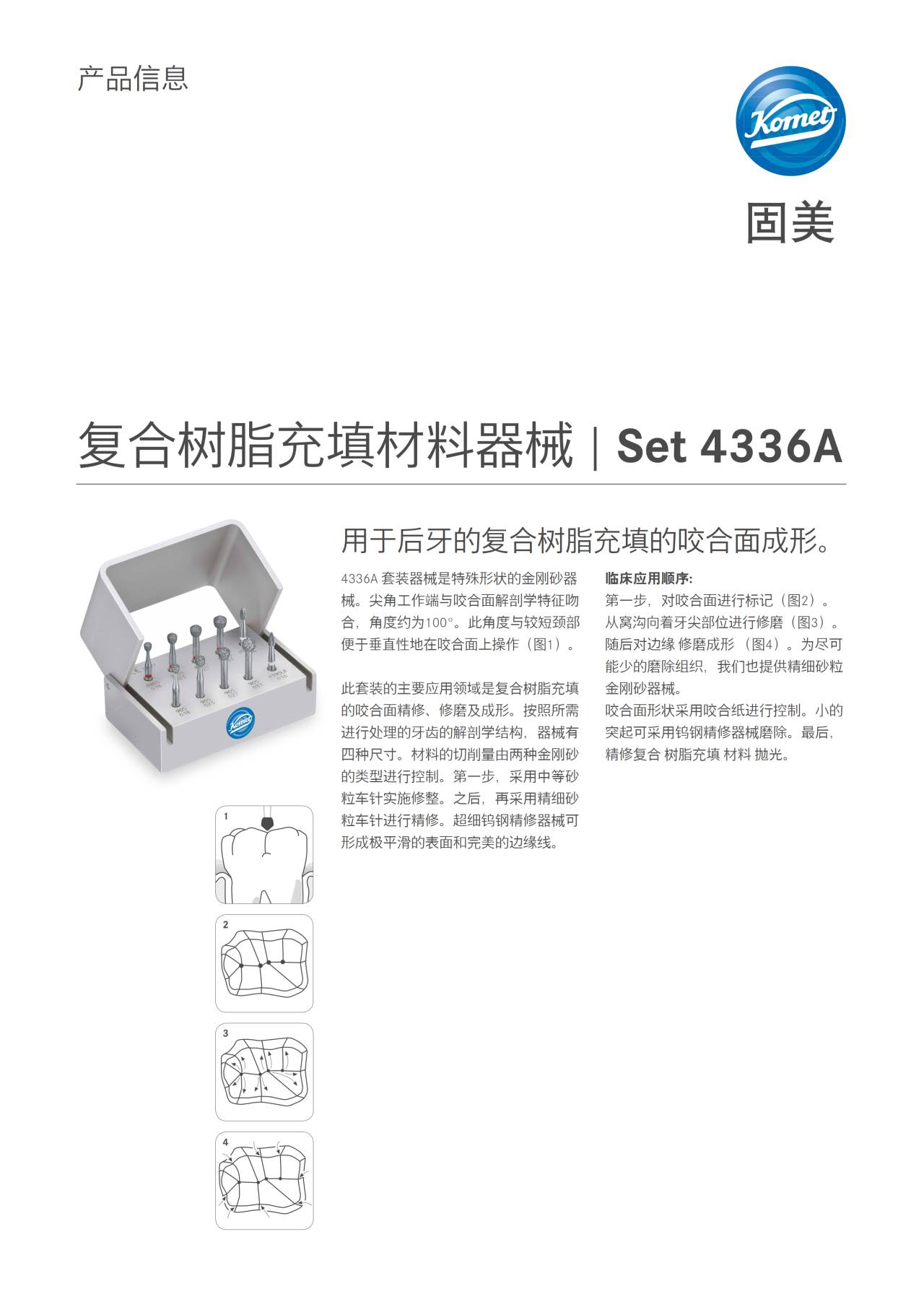 komet-dental-diao-set-4336a-kompositinstrumente-seitenz-hne image 1