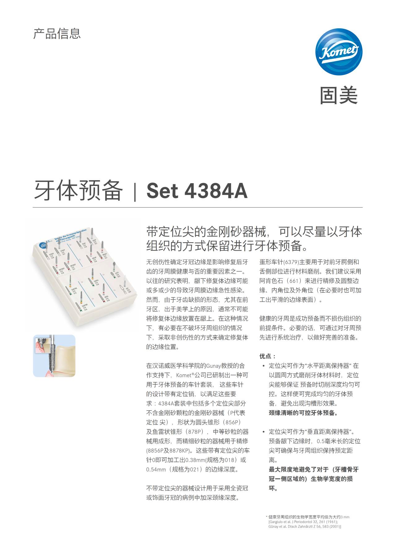 komet-dental-diao-set-4384a-diamantbohrer-pr-paration image 1