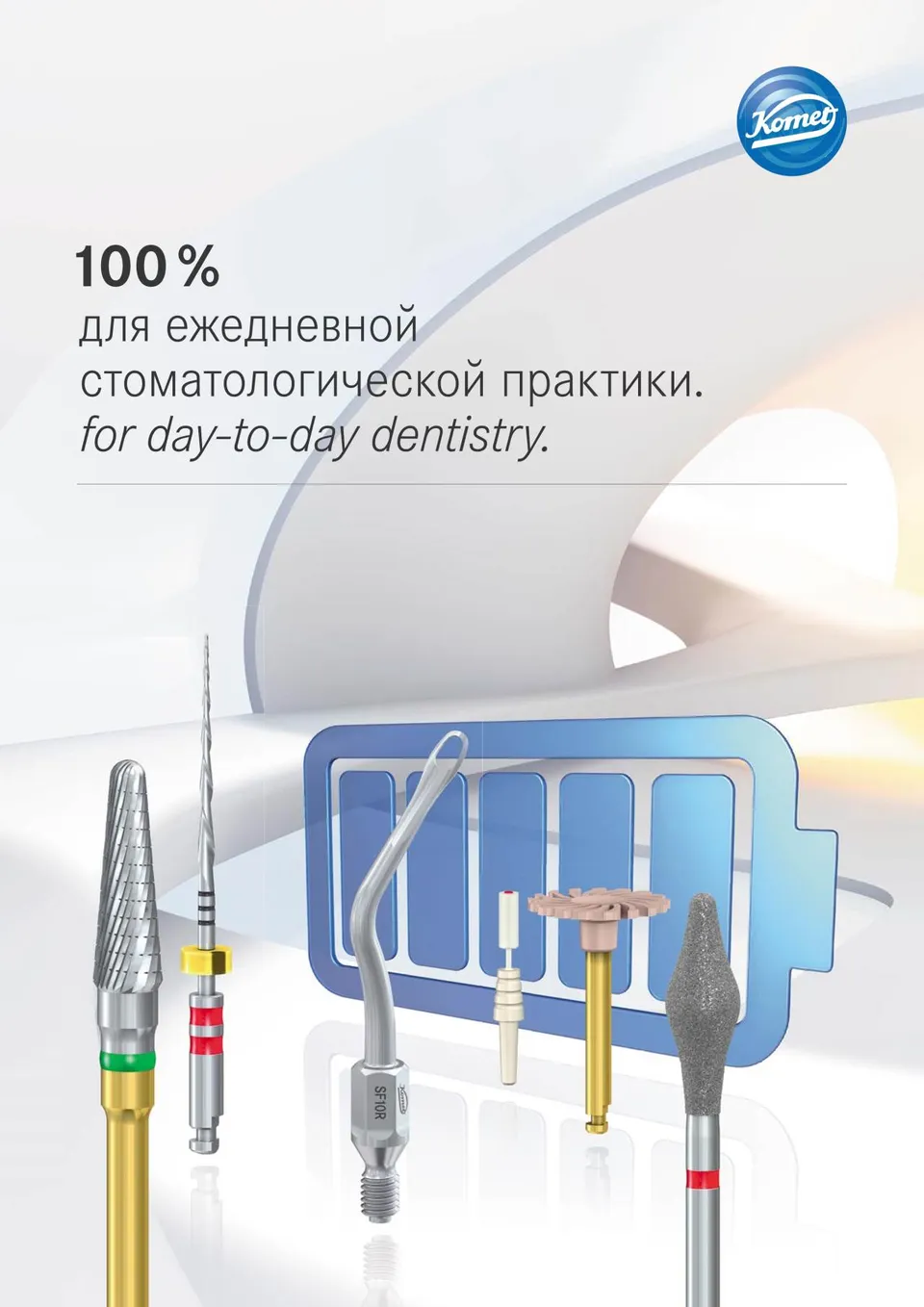 komet-diao-katalog-2017-ru-en-hauptkatalog image 1
