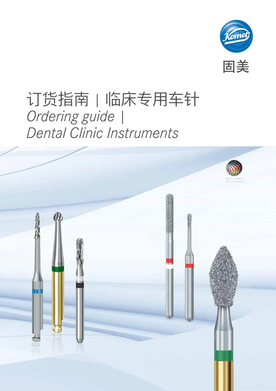komet-dental-diao-klinikbohrer-bestellguide-praxisset image 1