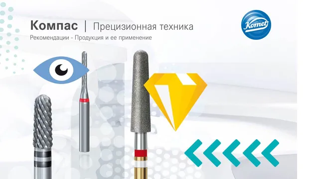 komet-dental-diao-kompass-pr-zisionstechnik-empfehlung image 1