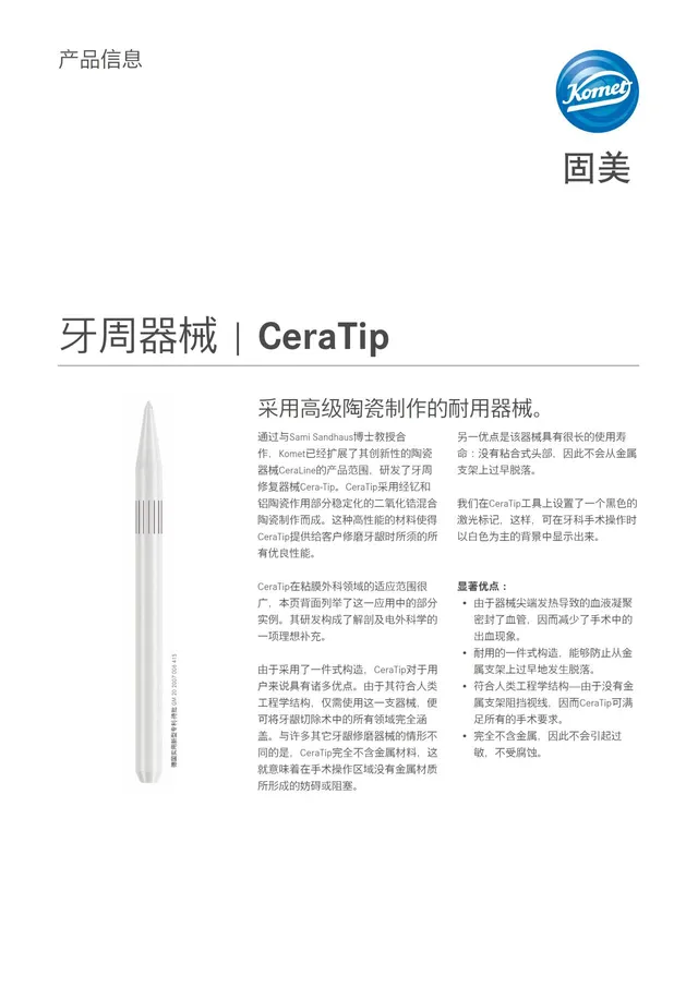 komet-ceracut-ceratip-parodontalinstrument-keramik image 1