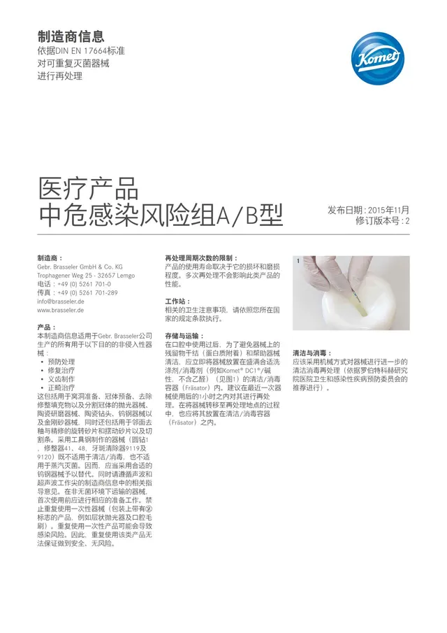 komet-diao-dentalinstrument-medizinprodukt-praxis image 1