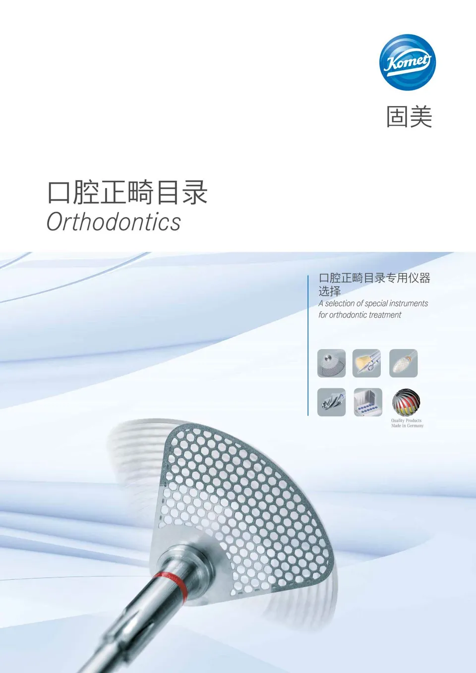 komet-dental-diao-brosch-re-kieferorthop-die-instrumente image 1
