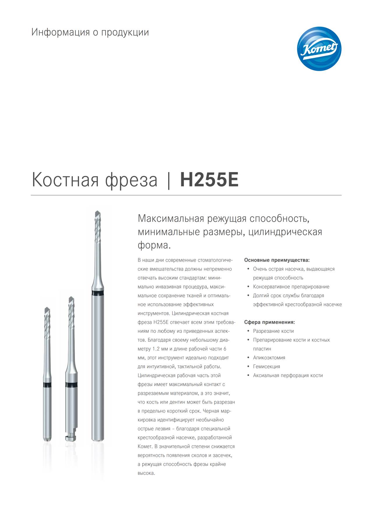 komet-ceradrill-h255e-knochenfr-se-keramik-zylindrisch image 1